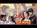 Sega Telugu Full Movie Nani Nithya Menon Telugu Movies TFC Films