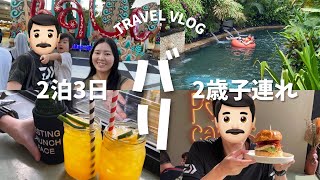 2歳児とバリ旅行【インドネシア・ジャカルタ在住】