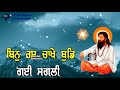 Shri Guru Ravidass Maharaj WhatsApp Status Video Hd Quality Dharmik Shabad