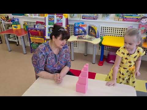 Видео фрагмент с занятия, упражнение: " Розовая башня" (М. Монтессори)