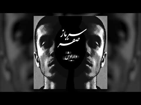 Dariu$h - Be Name Khoda (Official Audio)