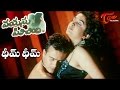 Vayasu Pilichindi Movie Songs Dhim Dhim Video Song Ramya Krishna Sunil