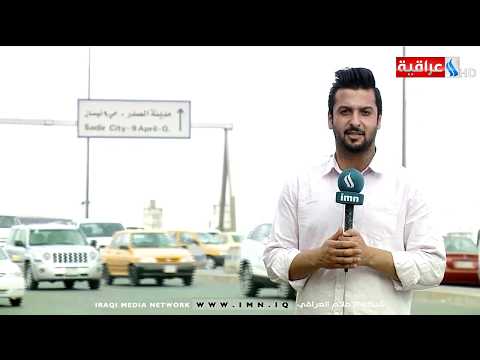 شاهد بالفيديو.. مدينة الصدر .. غياب مزمن للخدمات ومواطنوها يشكون عدم الاهتمام