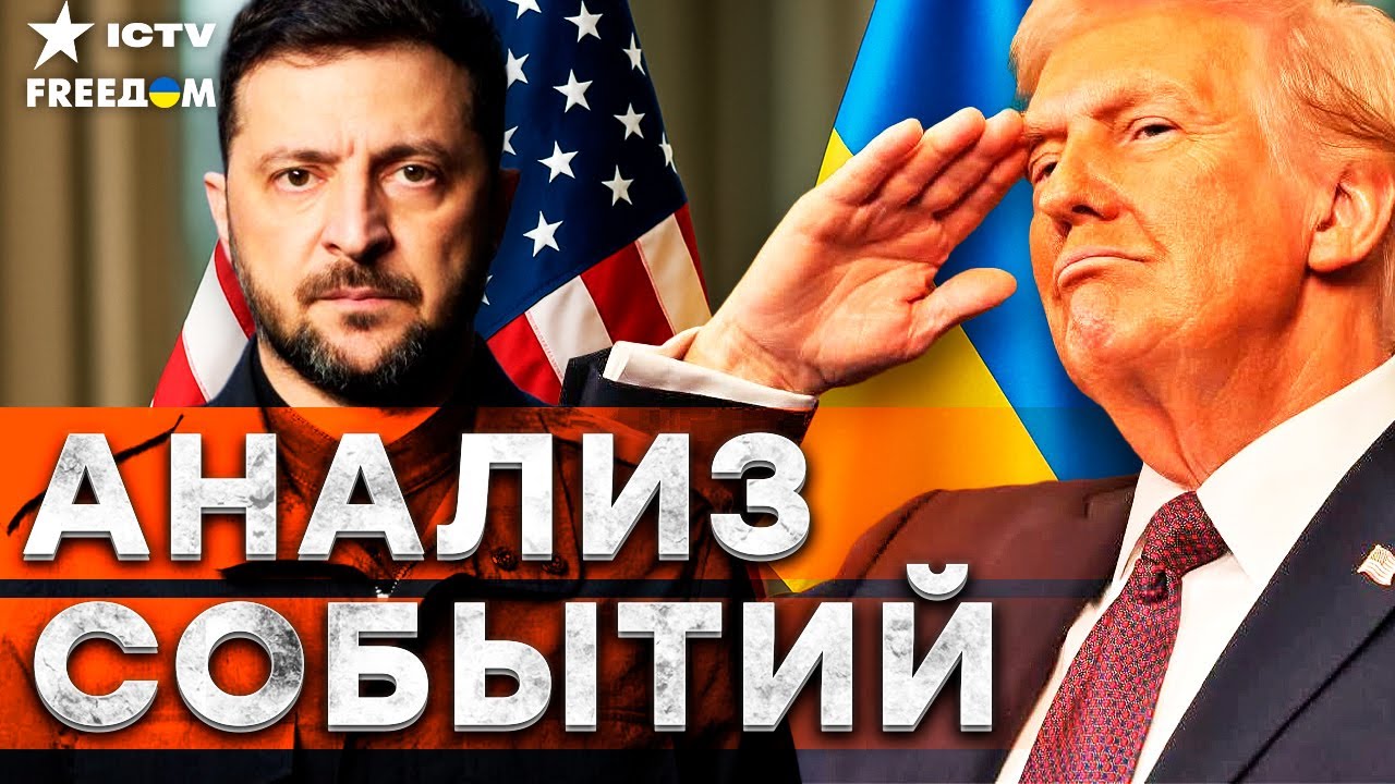 ПЕРВЫЕ ДЕТАЛИ встречи Трампа и Зеленского во ФЛОРИДЕ! Мирный договор подпис?