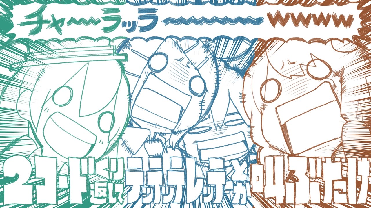 Vocaloids Only Repeat Two Chords Yelling tettey-terettey