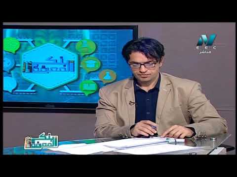 فيزياء لغات 1 ثانوي حلقة 11 ( Revision ) أ محمود عامر 22-04-2019