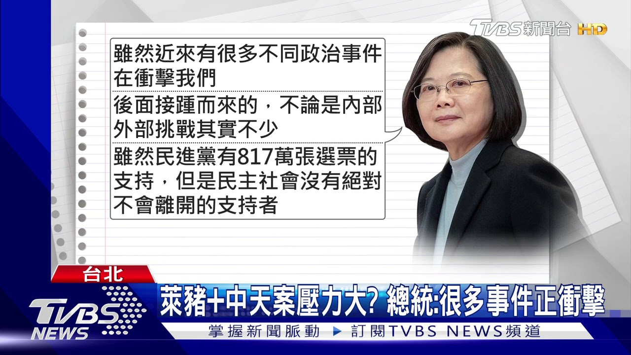 中天新聞台換照案 傳總統、蘇揆不同調