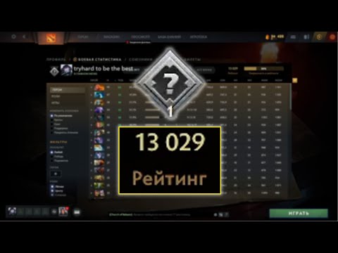 Rank 1 Watson gets 13,029 MMR after winning all calibration games