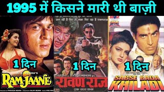 Sabse Bada Khiladi Vs Raamjaane Vs Ravan Raaj 1995 Movie Opening Day Box Office Collection