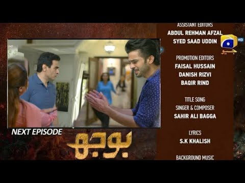 Bojh Episode 43 Promo Review || #Bojh || Bojh Episode 43 Teaser || Best Review By qw drama review
