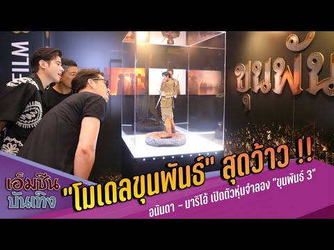 คลิกเพื่อดูคลิปวิดีโอ