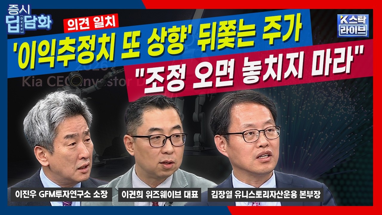 '이익추정치 상승세' 주가가 쫓는 상황...기술적 저항도 돌파 "미국·이란 협상 조정 시 매수 기회" "광통신