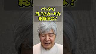 【遊戯王】話題の新弾を資産登録するおじいちゃんYP #遊戯王 #ocg #PR