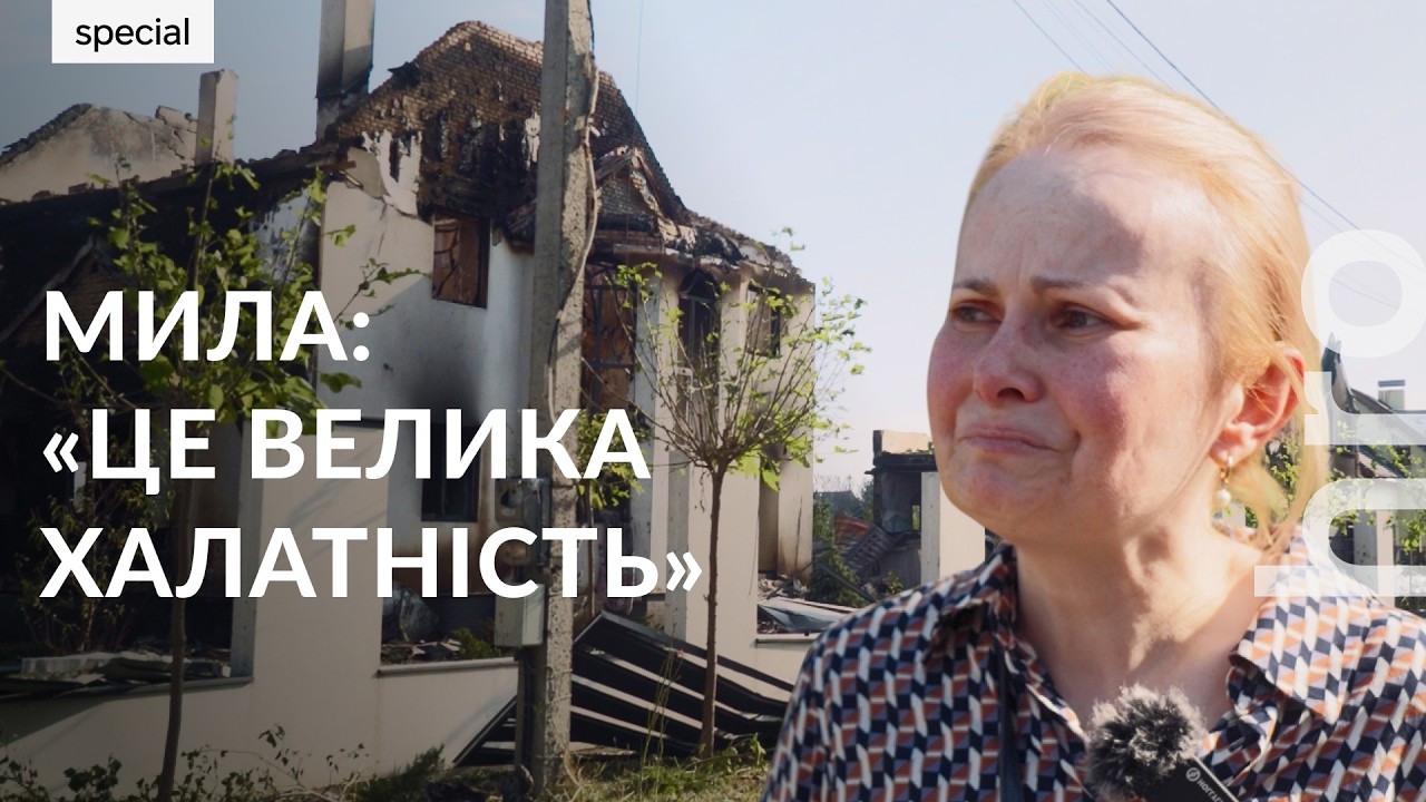 «Було мало Вишневого — тепер буде ще й Мила» / hromadske