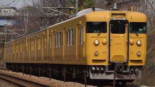 山陽本線 普通 三原行き 113系B-13編成[岡オカ] 大門駅→東福山駅間通過！