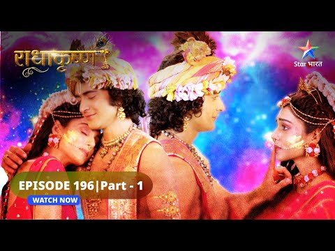 RadhaKrishn |  Krishn ke prastaav ka uttar kaise dengi Radha? | राधाकृष्ण | EPISODE-196 Part 01