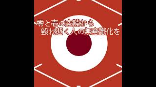 - #shorts アナログ情報塔|Analog Radio Tower