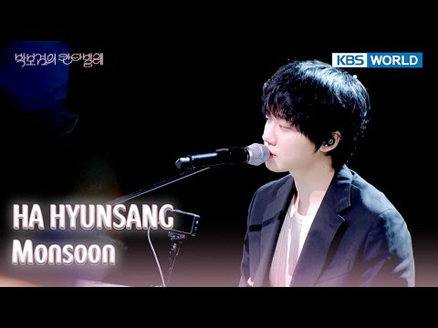 HA HYUNSANG - 장마 Monsoon (The Seasons) | KBS WORLD TV 250808