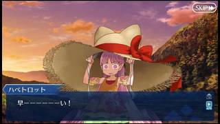 #fgo カルデア南海大決戦 百鬼夜行クエスト７「サバが望むもの」