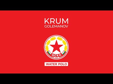 Krum's debut for CSKA Water Polo - Autumn 2021