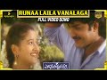 Runaa Laila Vanalaga Full Video Song Egire Paavurama Songs Srikanth Laila JD Chakravarthy