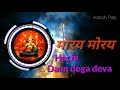 Morya Morya WhatsApp Status