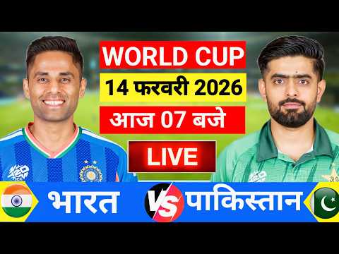 🔴Live:India vs Pakistan ICC T20 World Cup Match Live | Ind vs Pak |Live Cricket Match Today#indvspak