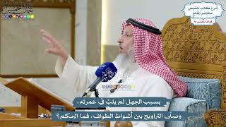 4239 - بسبب الجهل لم يلبِّ في عمرته، وصلّى التراويح بين أشواط الطواف، فما الحكم؟ - عثمان الخميس