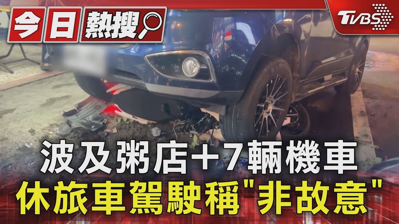 疑擦撞糾紛！休旅車「騎上」機車騎士怒提告