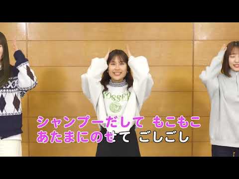 国際学科 そうさく手あそび みんなでおふろにはいりましょう