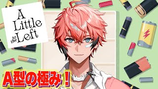 【A Little to the Left】ガチA型の１時間でスッキリ整理整頓！【にじさんじ / 赤城ウェン】