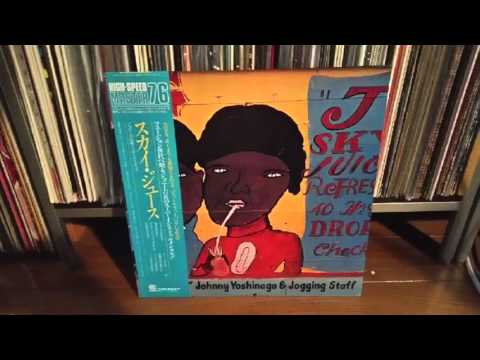 Johnny Yoshinaga & Jogging Staff - African Juice