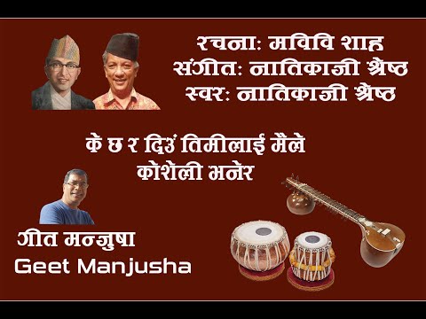 Nati Kaji - Ke Chha Ra diu Timilai Maile (Full lyrics in description)