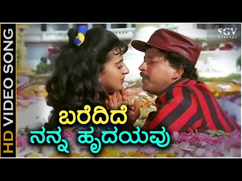 Baredide Nanna Hrudayavu - HD Video Song - Jeevana Jyothi | Dr.Vishnuvardhan | Ambika