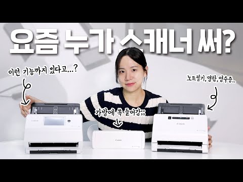 요즘 누가 스캐너 쓰냐구요? 이정도 활용성이라면 진작 쓸 걸 그랬어요...
