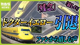 日本新幹線黃色軌道檢查車將退役 驚喜現東京車站