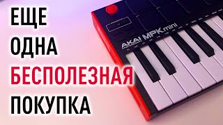 Video thumbnail for AKAI PRO MPK MINI MK3 / Стоит ли теперь покупать? by Denis Krumko