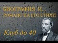Поэт Иван Никитин 1824-1861 