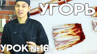 Как правильно резать угорь для роллов