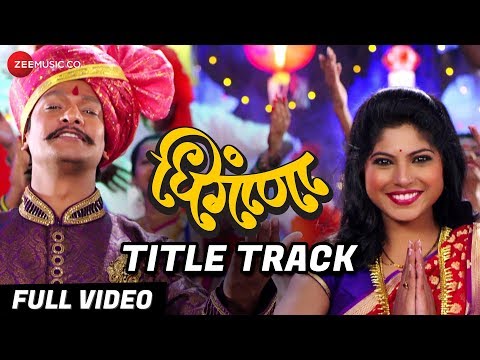 Dhingana - Title Track - Full Video | Priyadarshan Jadhav & Prajakta Hanamghar | Anand Shinde