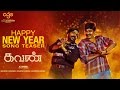 Happy New Year Song Teaser Kavan Vijay Sethupathi T Rajhendherr K V Anand HipHop Tamizha