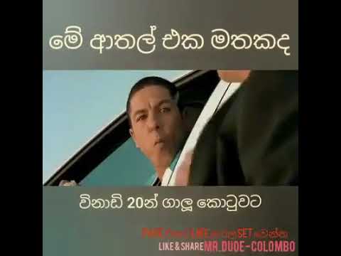 Taxi sinhala dub