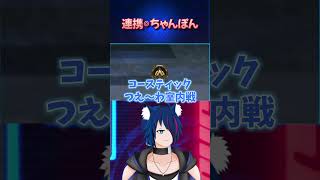 【#APEX】連携◎ちゃんぽん