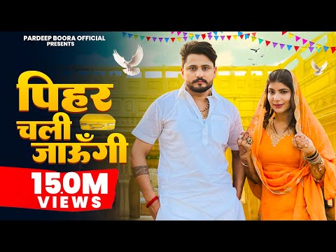 Pihar Jaungi — watch video