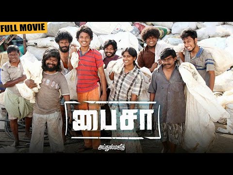 Paisa Full Movie HD | Sreeram | Aara | Madhusudanan | Abdul Majith | J.V. Aaara