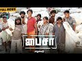 Paisa Full Movie HD Sreeram Aara Madhusudanan Abdul Majith J V Aaara
