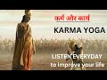 KARMA YOGA कर्म योग CONVERSATION OF KRISHNA ARJUN KRISHNA MAHABHARAT