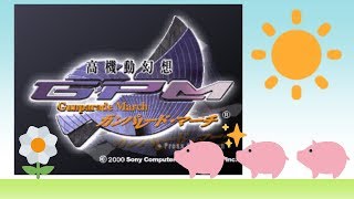 見守り初見ガンパレードマーチ PART3【こっこきっこ】