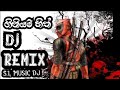 Giniyam Hith New Rap Dj Song 2022 New Rap Dj Remix S L MUSIC DJ
