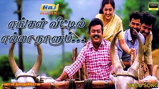 Download lagu எங்கள் வீட்டில் எல்லா நாளும் கார்த்திகை... | Vijayakanth | Ramesh Kanna | Senthil | Raj Musix Tamil mp3